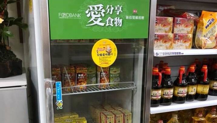 宜蘭縣社區惜食冰箱分享計畫