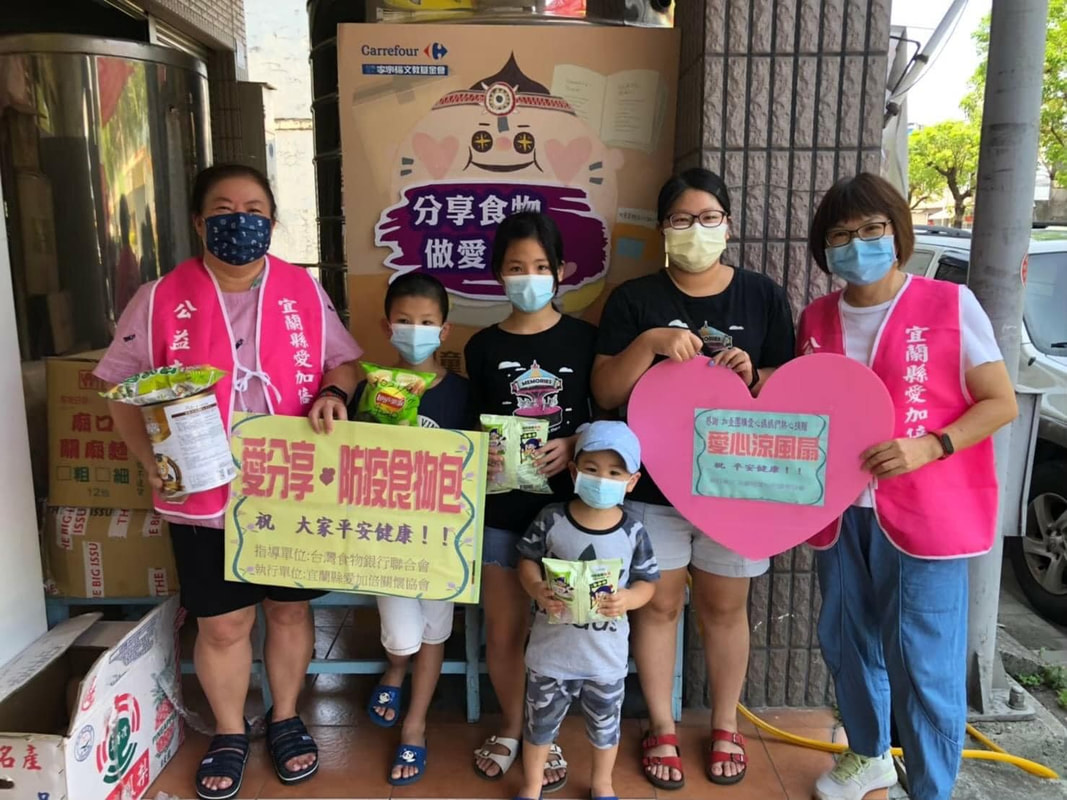 宜蘭愛加倍