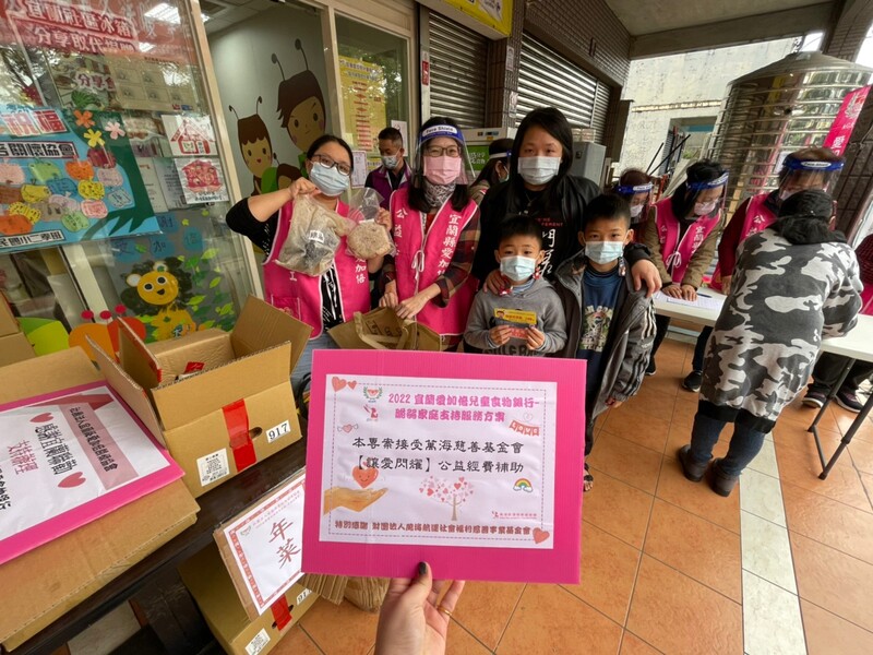 宜蘭愛加倍