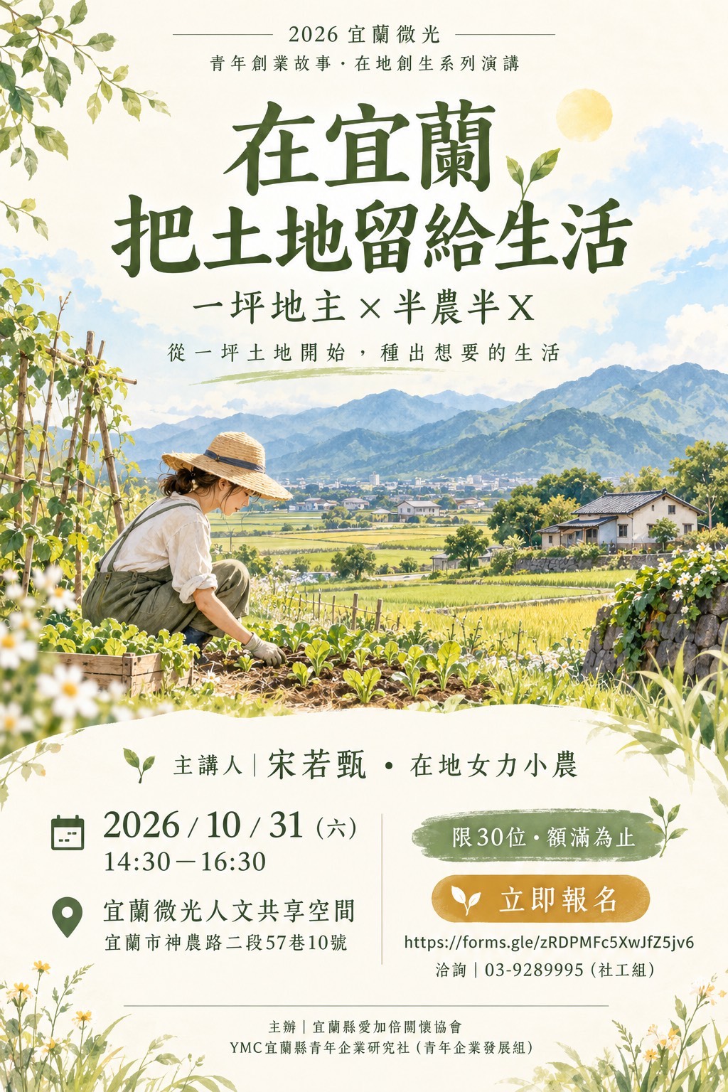 聖方濟老人長期照顧中心-募款專案