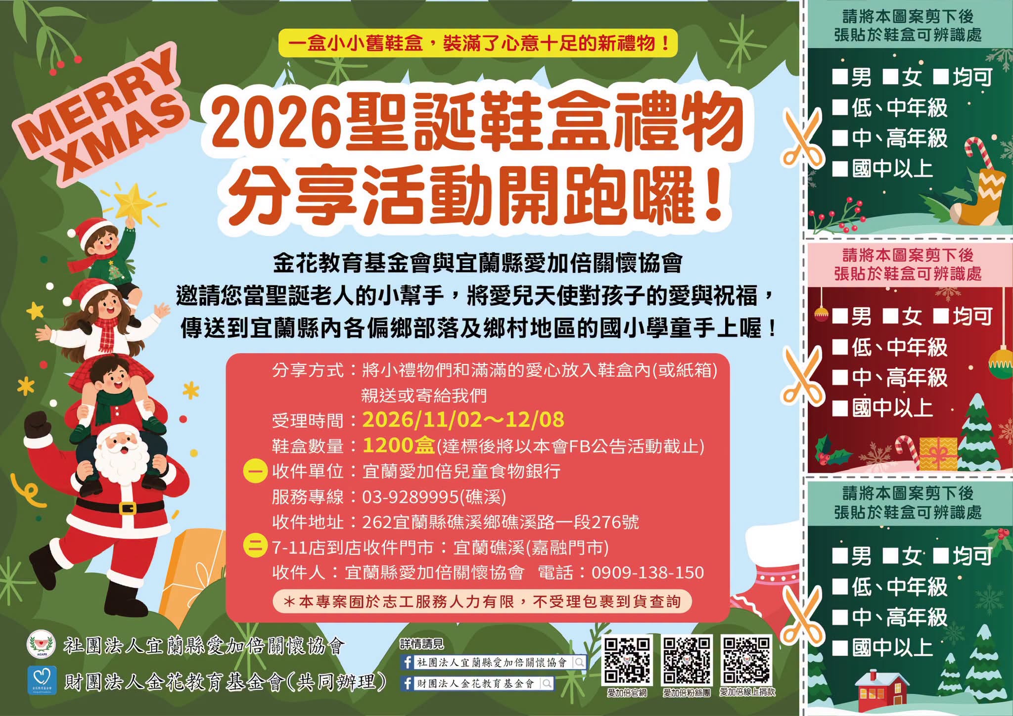 聖方濟老人長期照顧中心-募款專案