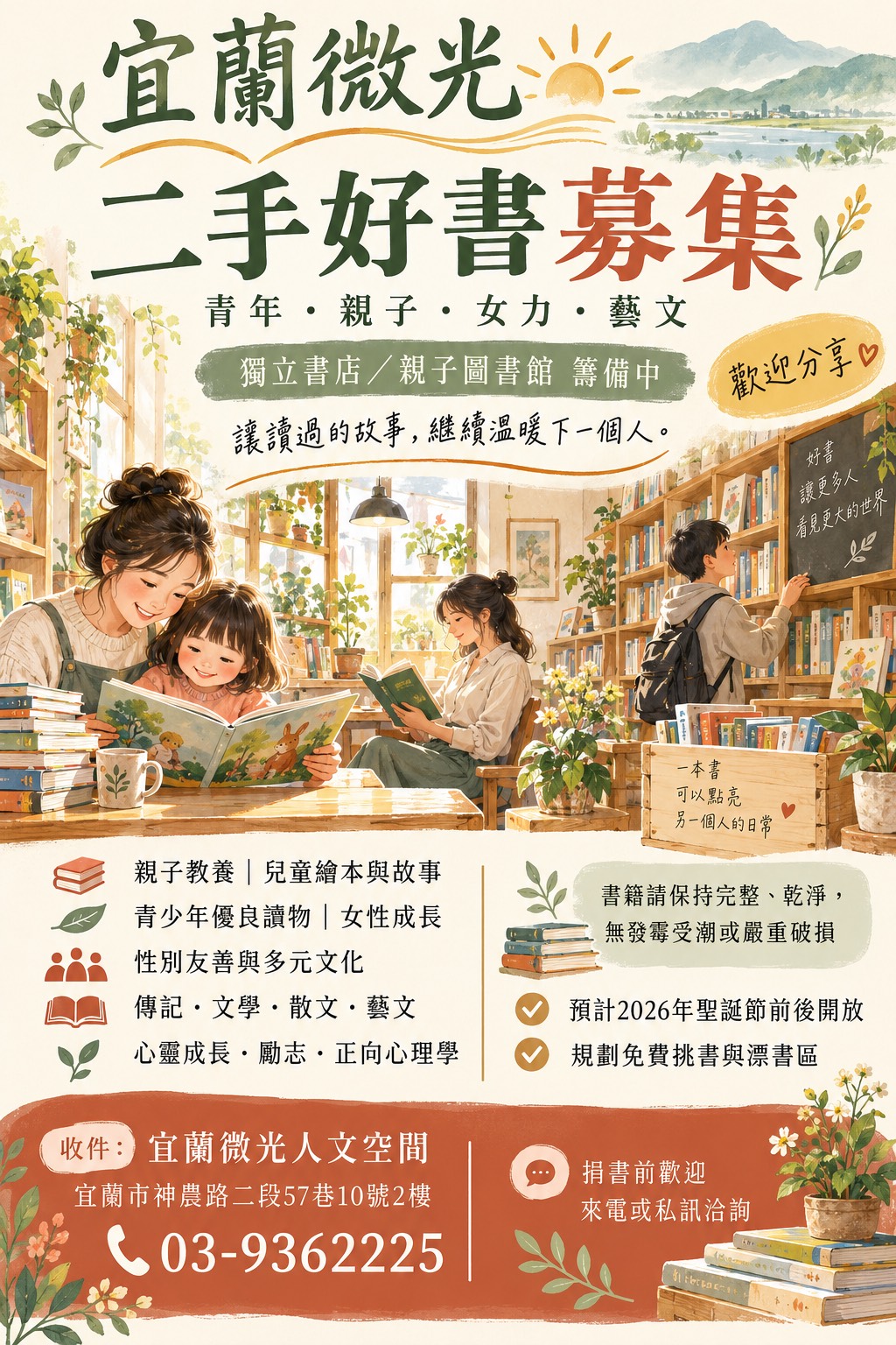 聖方濟老人長期照顧中心-募款專案