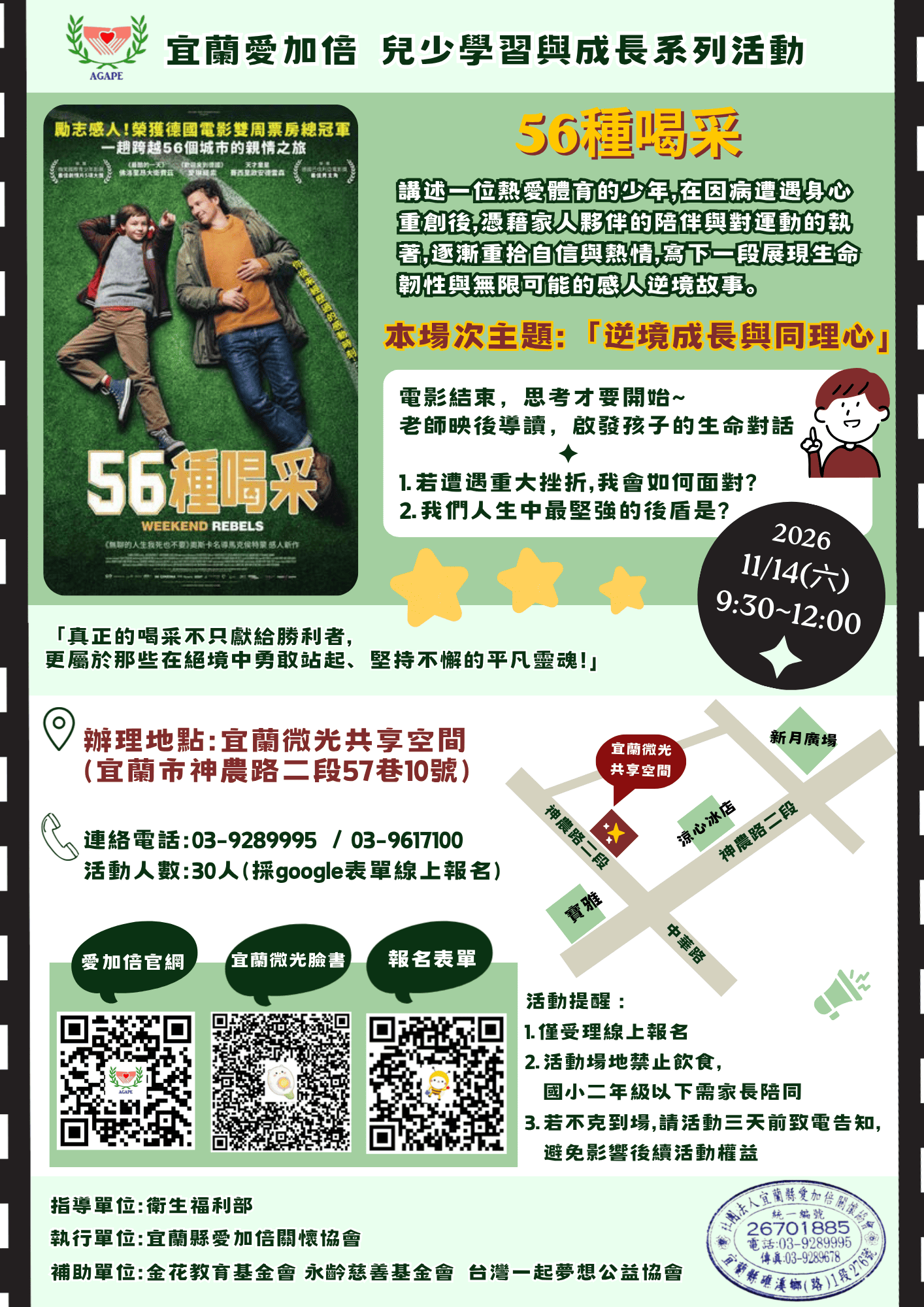 聖方濟老人長期照顧中心-募款專案