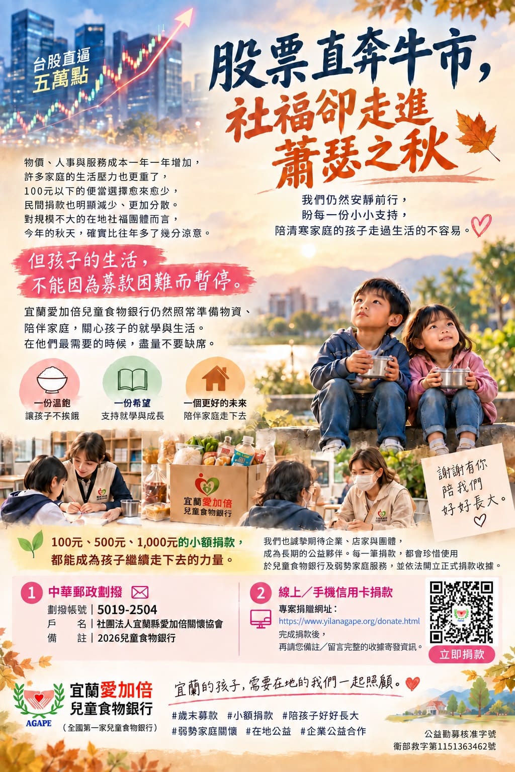 聖方濟老人長期照顧中心-募款專案