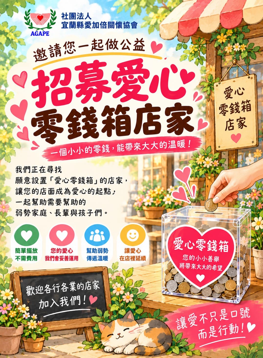聖方濟老人長期照顧中心-募款專案